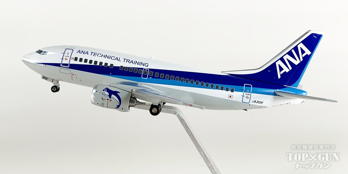 B737-500 ANA 全日空 「ANA TECHNICAL TRAINNING」 ダイキャストモデル （VHFアンテナ・ギアつき ） JA301K 1/200 [NH20240]