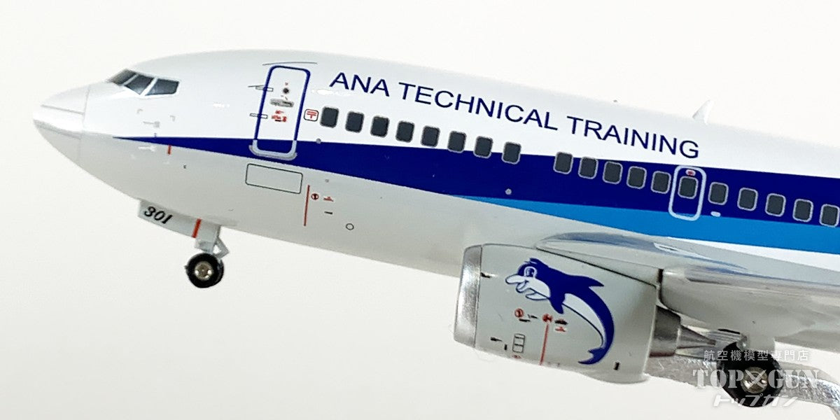 B737-500 ANA 全日空 「ANA TECHNICAL TRAINNING」 ダイキャストモデル （VHFアンテナ・ギアつき ） JA301K 1/200 [NH20240]