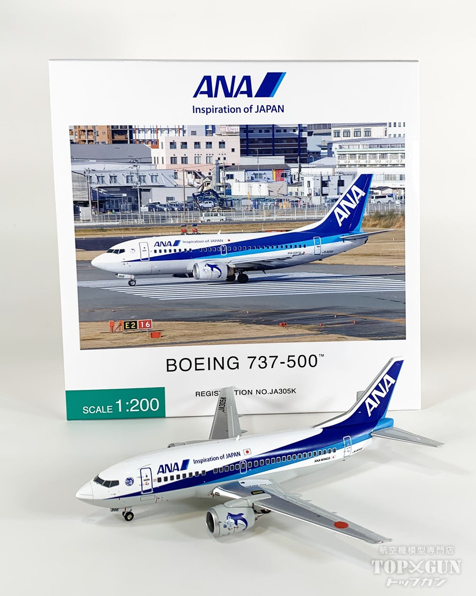 全日空商事 B737-500 ANA 全日空 JA305K 1/200 [NH20241]