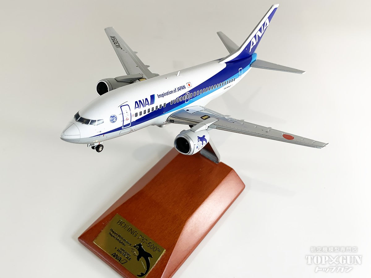 全日空商事 B737-500 ANA 全日空 JA305K 1/200 [NH20241]