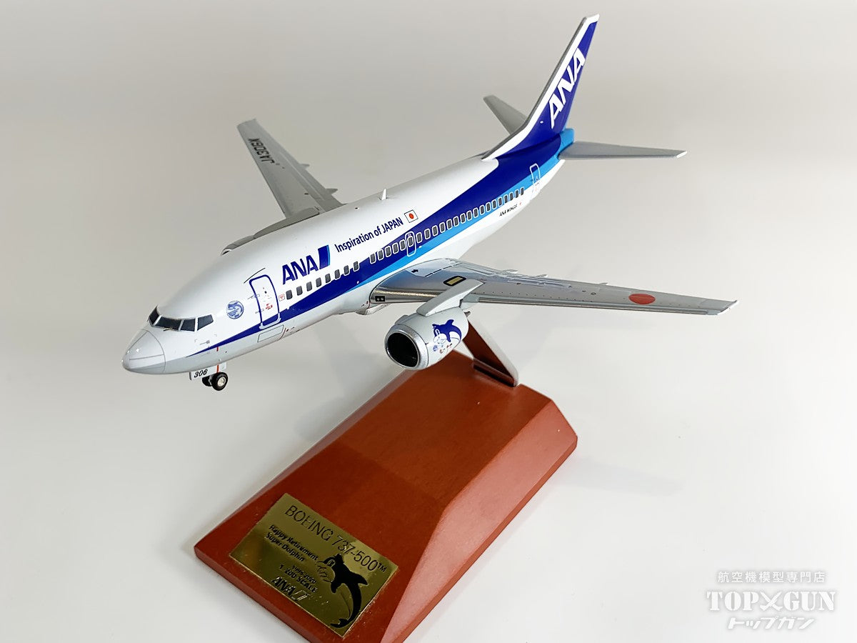 全日空商事 B737-500 ANA 全日空 ラストフライト JA306K 1/200 [NH20242]
