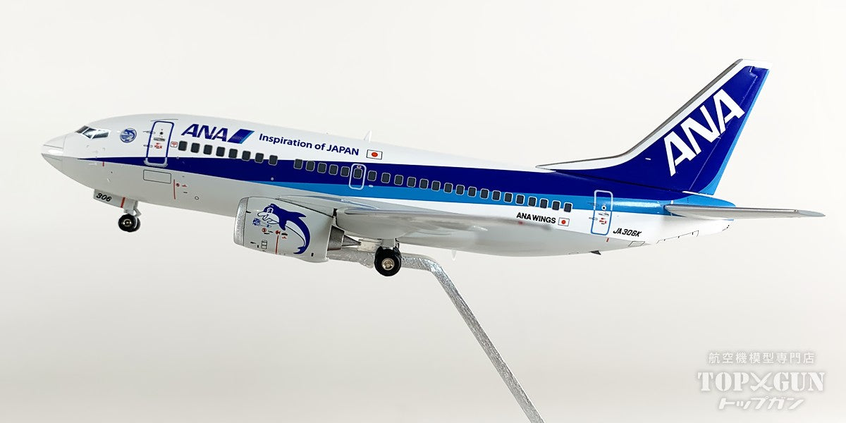全日空商事 B737-500 ANA 全日空 ラストフライト JA306K 1/200 [NH20242]