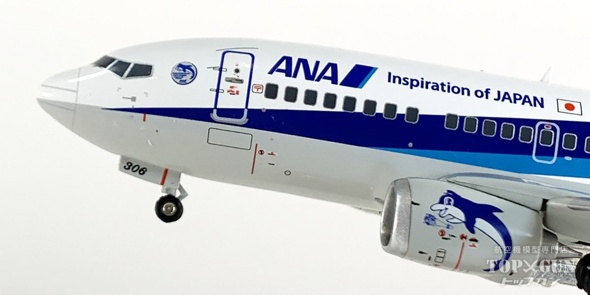 全日空商事 B737-500 ANA 全日空 ラストフライト JA306K 1/200 [NH20242]
