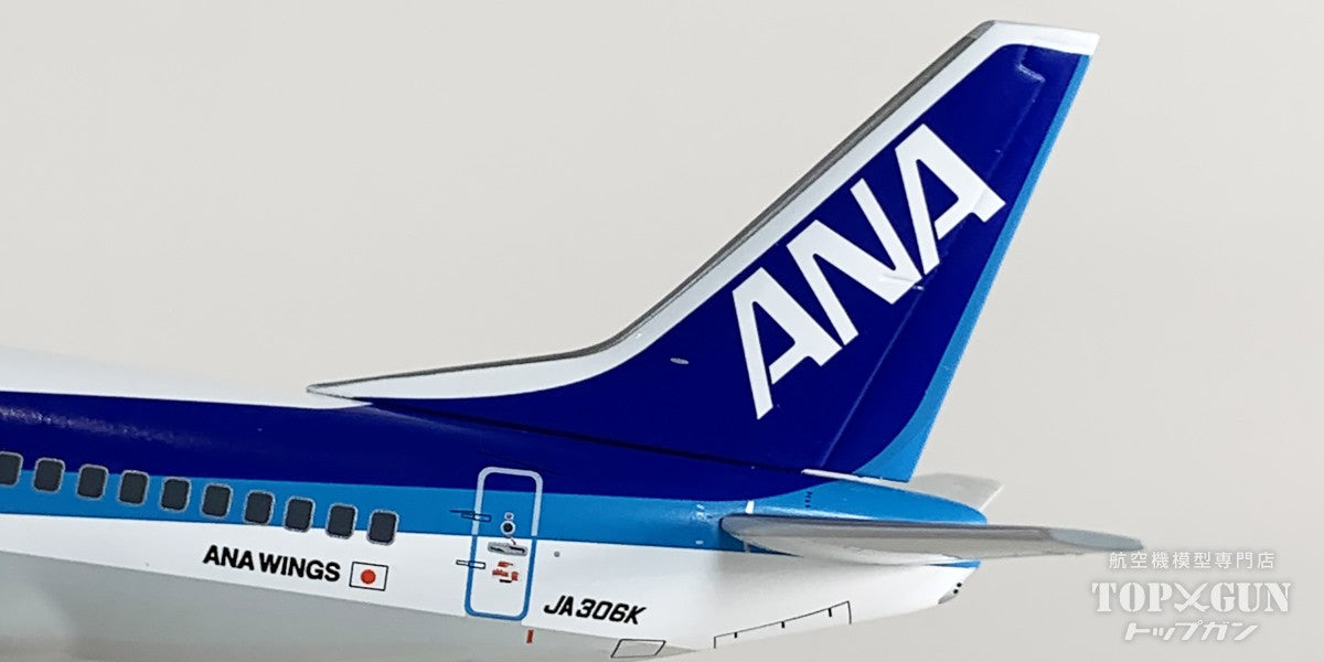 全日空商事 B737-500 ANA 全日空 ラストフライト JA306K 1/200 [NH20242]