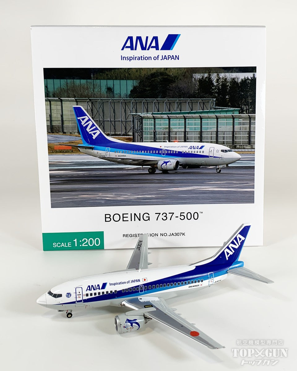 全日空商事B737-500 ANA 全日空JA307K 1/200 [NH20243]