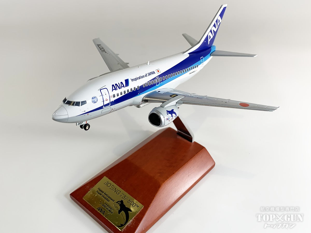 全日空商事 B737-500 ANA 全日空 JA307K 1/200 [NH20243]