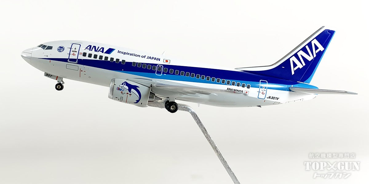 全日空商事 B737-500 ANA 全日空 JA307K 1/200 [NH20243]