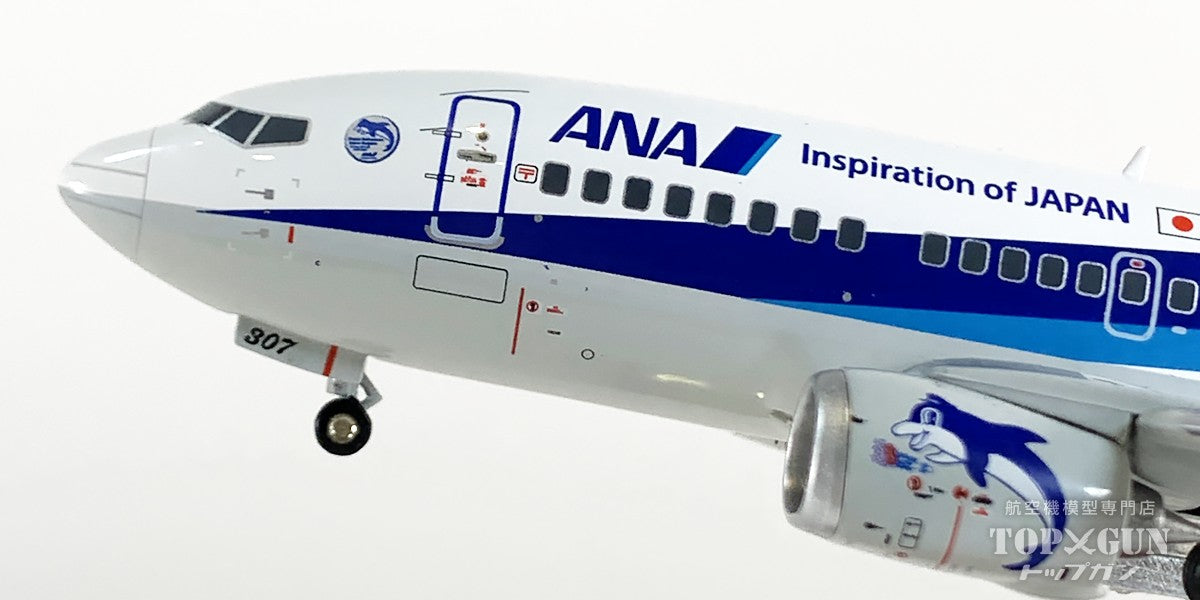全日空商事 B737-500 ANA 全日空 JA307K 1/200 [NH20243]