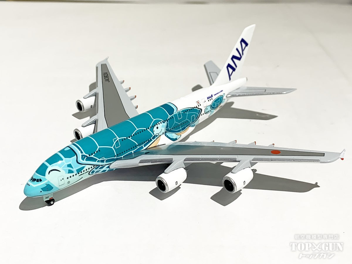 A380 ANA全日空 FLYING HONU(フライングホヌ/カイ) エメラルドグリーン 完成品 WiFiレドーム･ギア付 JA382A 1/500 [NH50092]