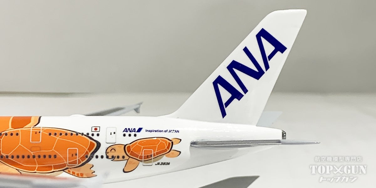 A380 ANA All Nippon Airways FLYING HONU Sunset Orange (Flying Honu/Ra) Completed product with WiFi radome and gear JA383A 1/500 [NH50093] 