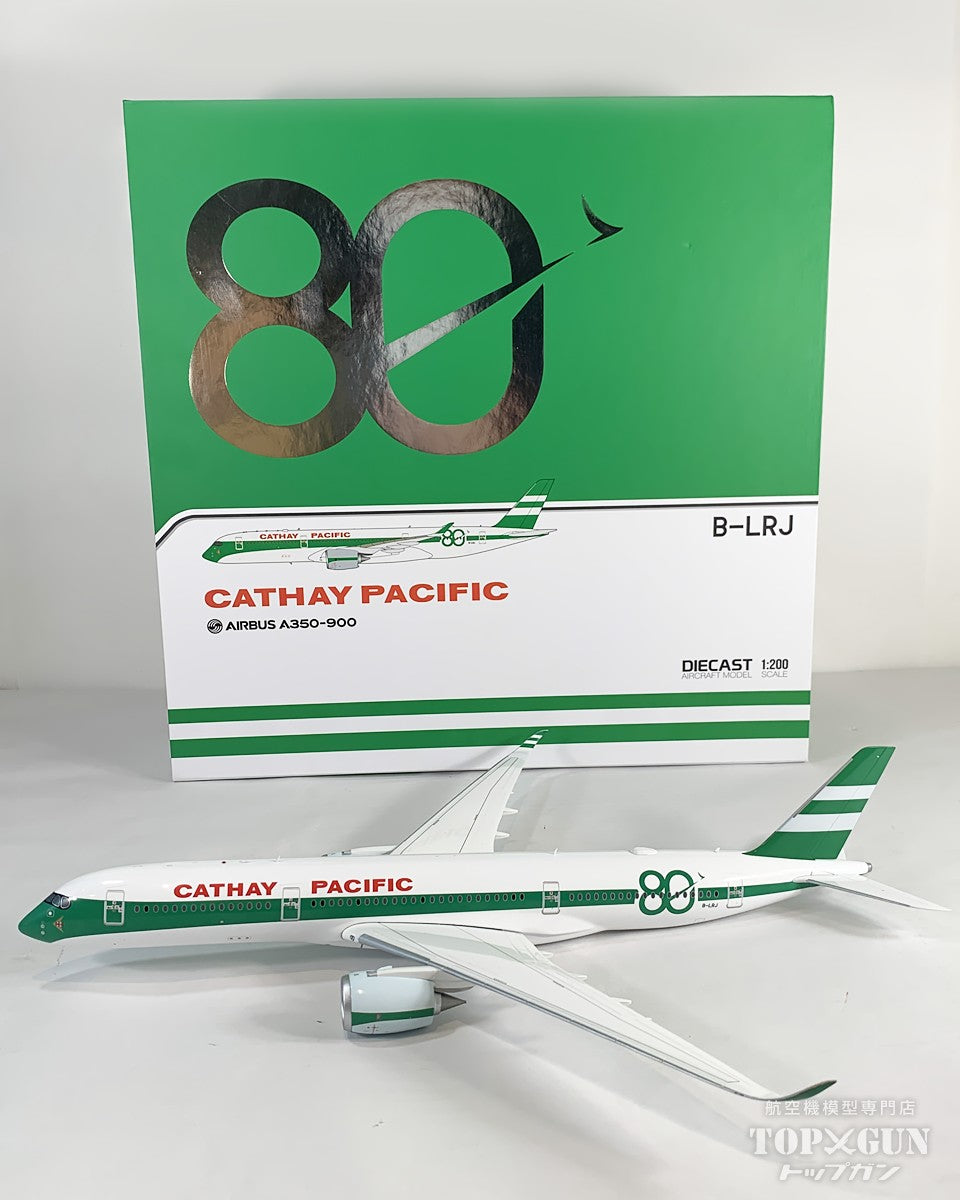 A350-900XWB キャセイパシフィック航空 「80th Anniversary」 B-LRJ 1/200 [SA2115]