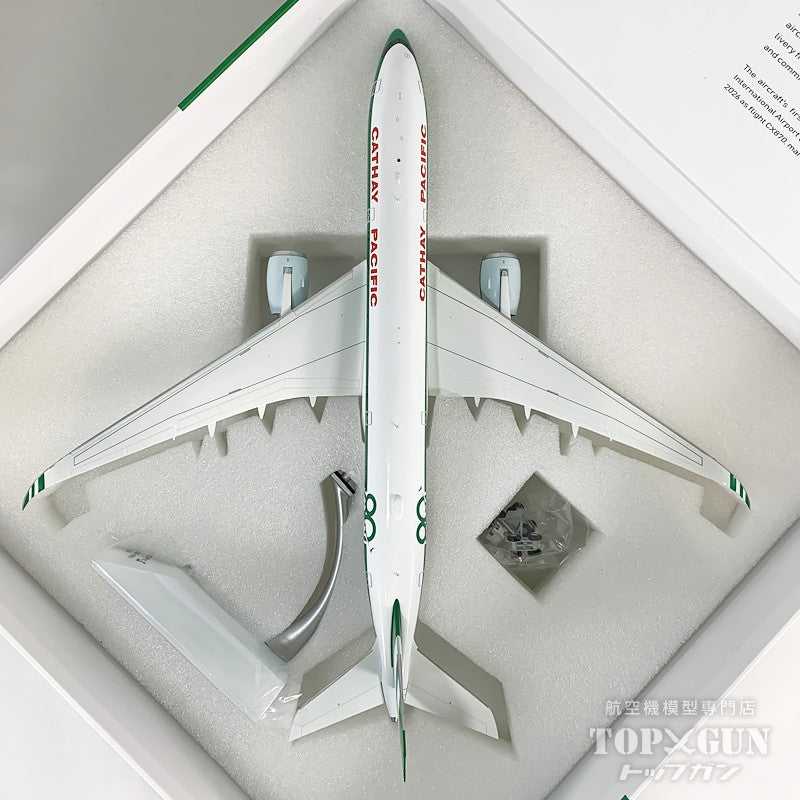 A350-900XWB キャセイパシフィック航空 「80th Anniversary」 B-LRJ 1/200 [SA2115]