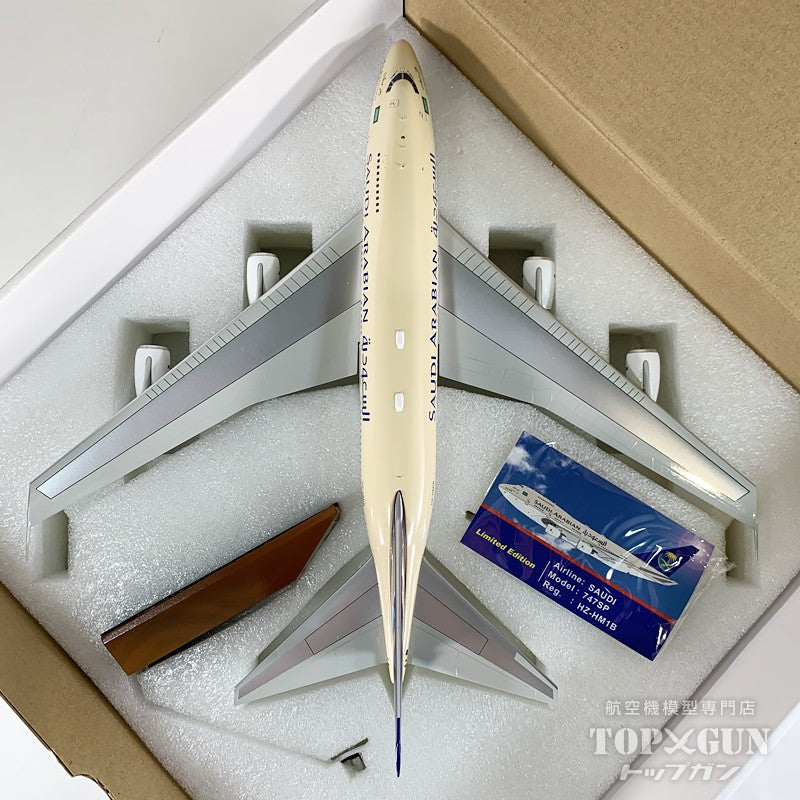 InFlight200 【中古商品】 B747SP サウジアラビア王国政府 HZ-HM1B