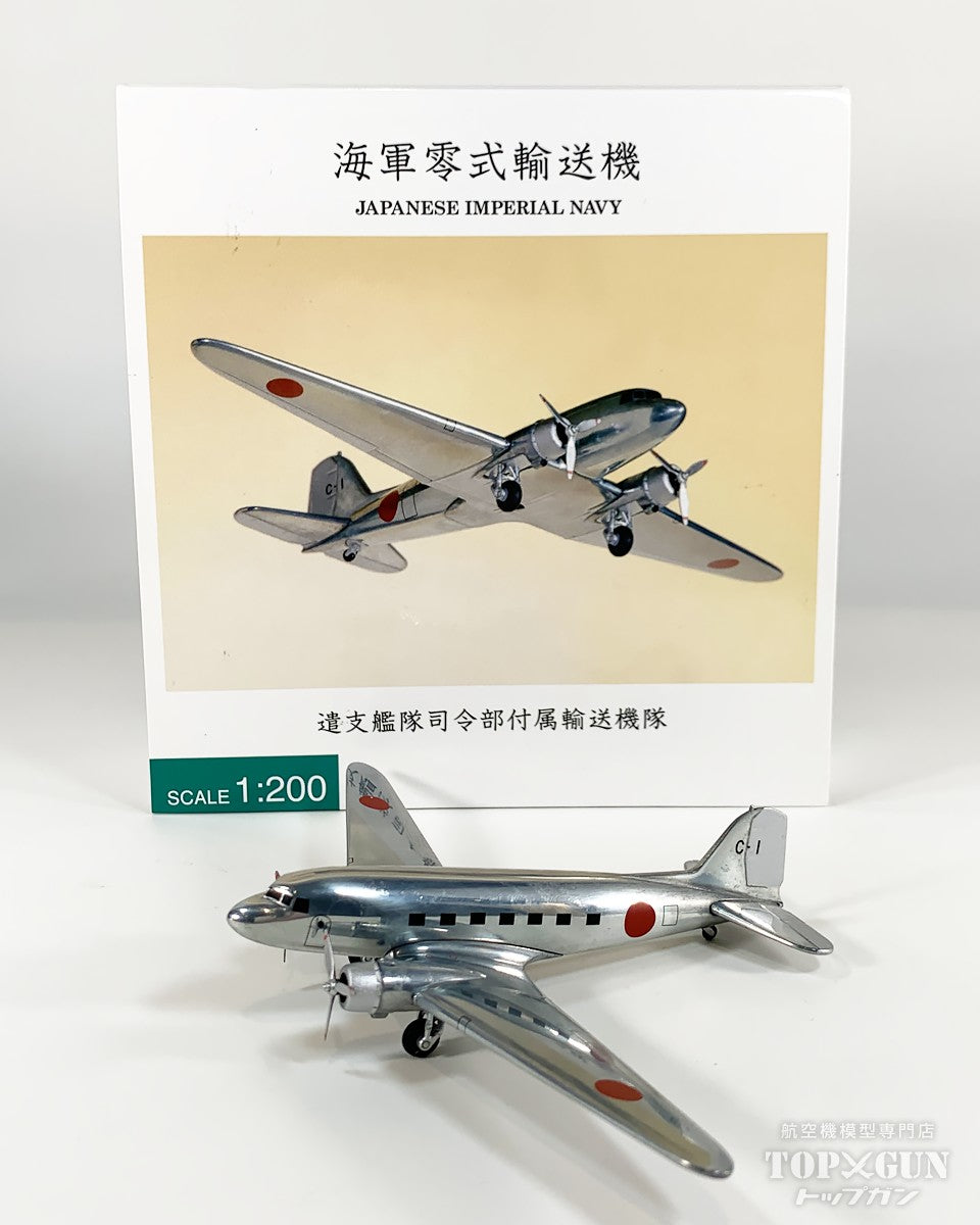 【中古商品】零式輸送機 (DC-3ライセンス) 大日本帝国海軍 遣支艦隊 付属輸送機隊 無塗装 C-1 1/200 [USED-JN22014]