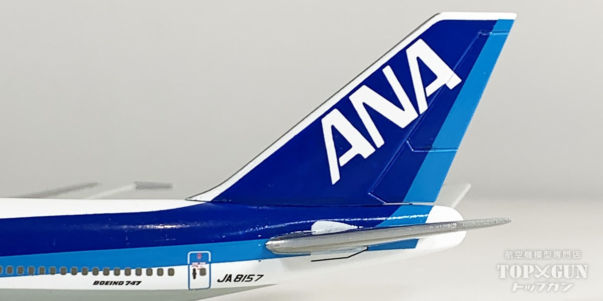 【中古商品】B747SR-100 全日空 ANAINTERFLIGHT VERSION JA8157 1/400 [USED-NH40017]