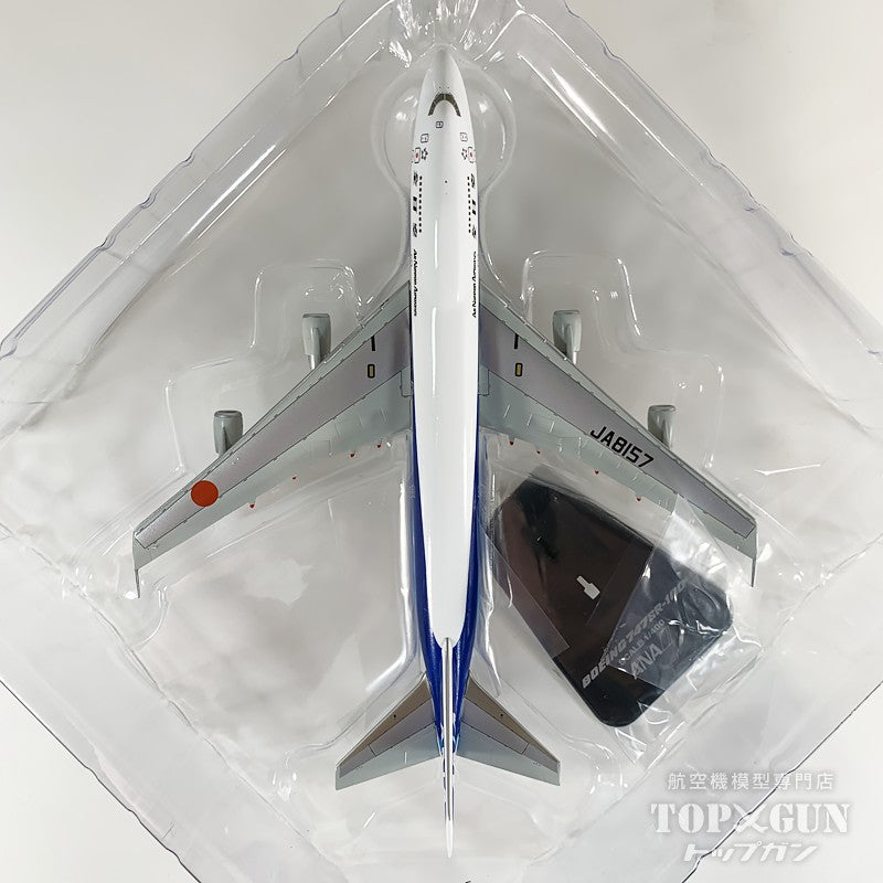 全日空商事【中古商品】B747SR-100 全日空ANAINTERFLIGHT VERSION