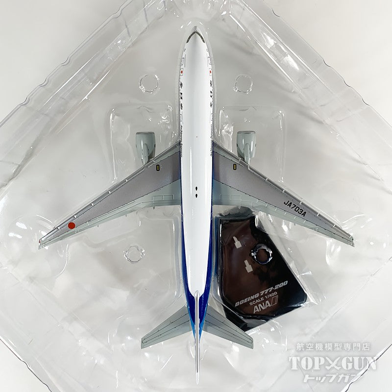 【中古商品】B777-200 全日空 ANA JA703A 1/400 [USED-NH40023]