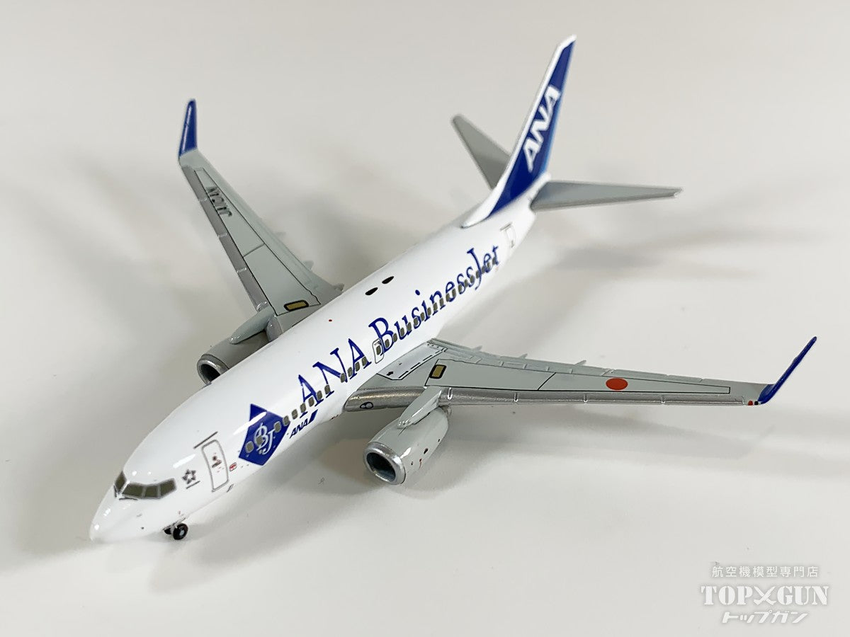 【中古商品】B737-700ER 全日空 ANA BusinessJet JA01AN 1/400 [USED-NH40031]