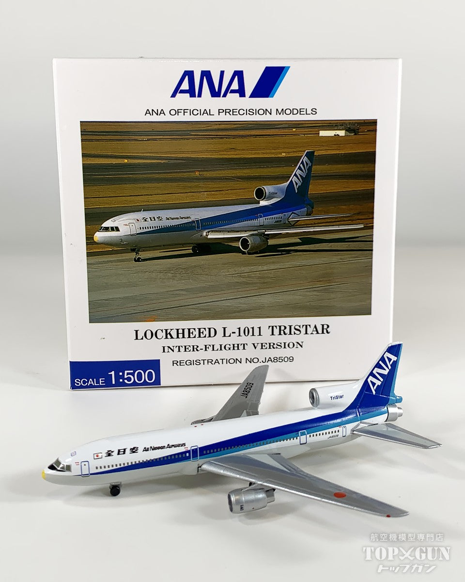 【中古商品】L-1011 全日空 ANA TRISTAR INTER-FLIGHT VERSION JA8509 1/500 [USED-NH50006]