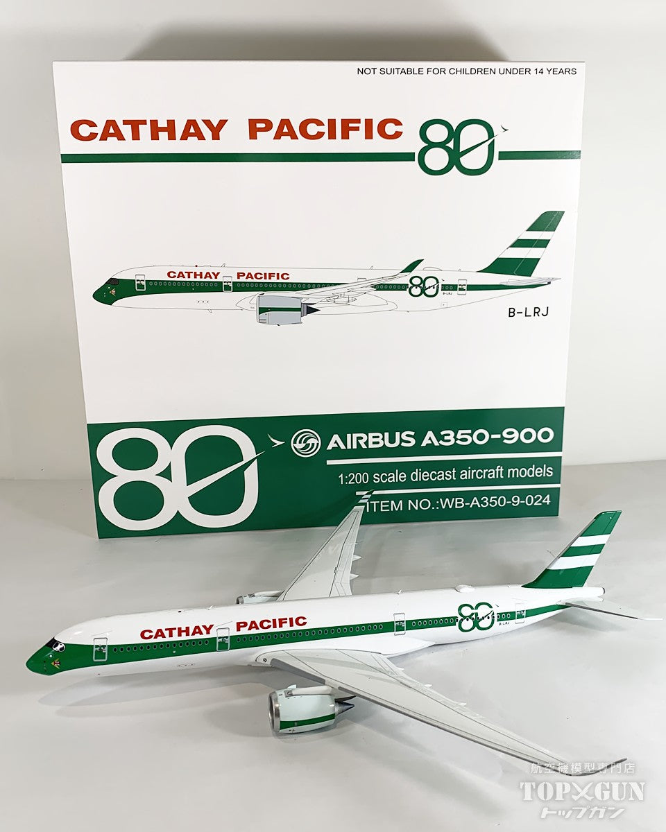 A350-900 キャセイパシフィック航空 「 80th Anniversary Livery 」 B-LRJ 1/200 [WB-A350-9-024]