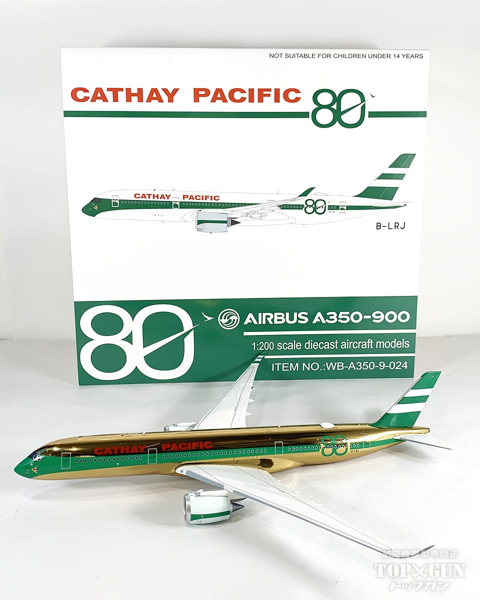 A350-900 キャセイパシフィック航空 「80th Anniversary」 ※ゴールド塗装 B-LRJ 1/200 [WB-A350-9-024-GOLD]