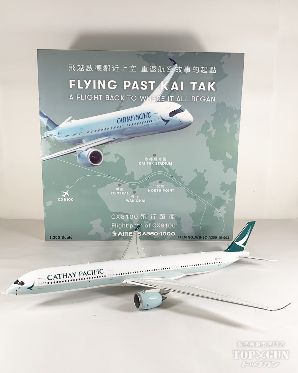 Jcwings キャセイパシフィック航空 A350-1000 1/200 Jcwings キャセイパシフィック航空 A350-1000 1/200 Jcwings