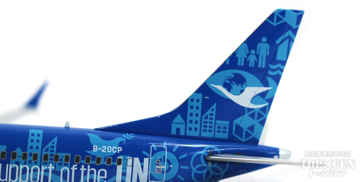 737 Max 8 Xiamen Airlines Special Paint "UN Sustainable Development Goals" (Stand Included) B-20CP 1/200 *Made of Metal [XX20044]