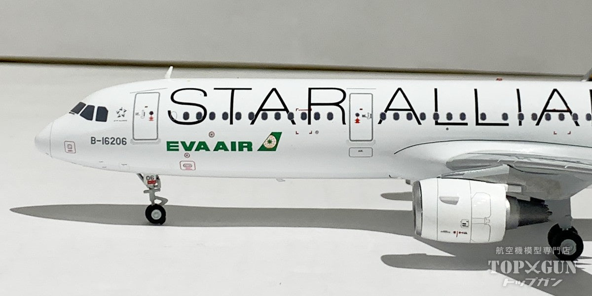 A321 EVA Air Star Alliance B-16206 1/200 [XX20204] 