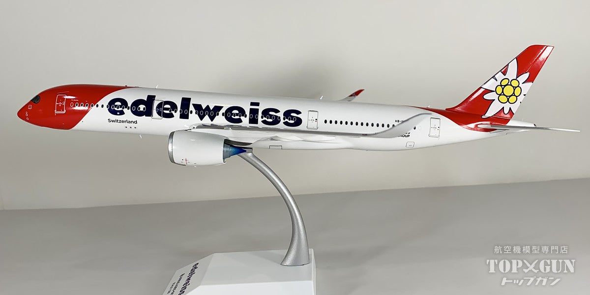 A350-900XWB エーデルワイス航空 HB-IHC 1/200 [XX20569]