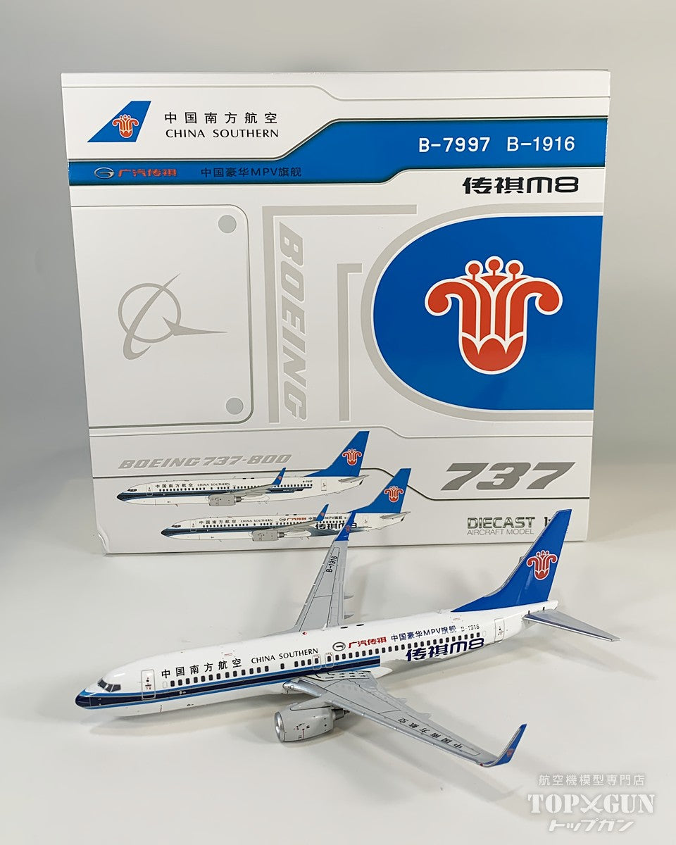 JC Wings B737-800 中国南方航空 「Chuanqi M8」 B-1916 1/200 [XX20824]