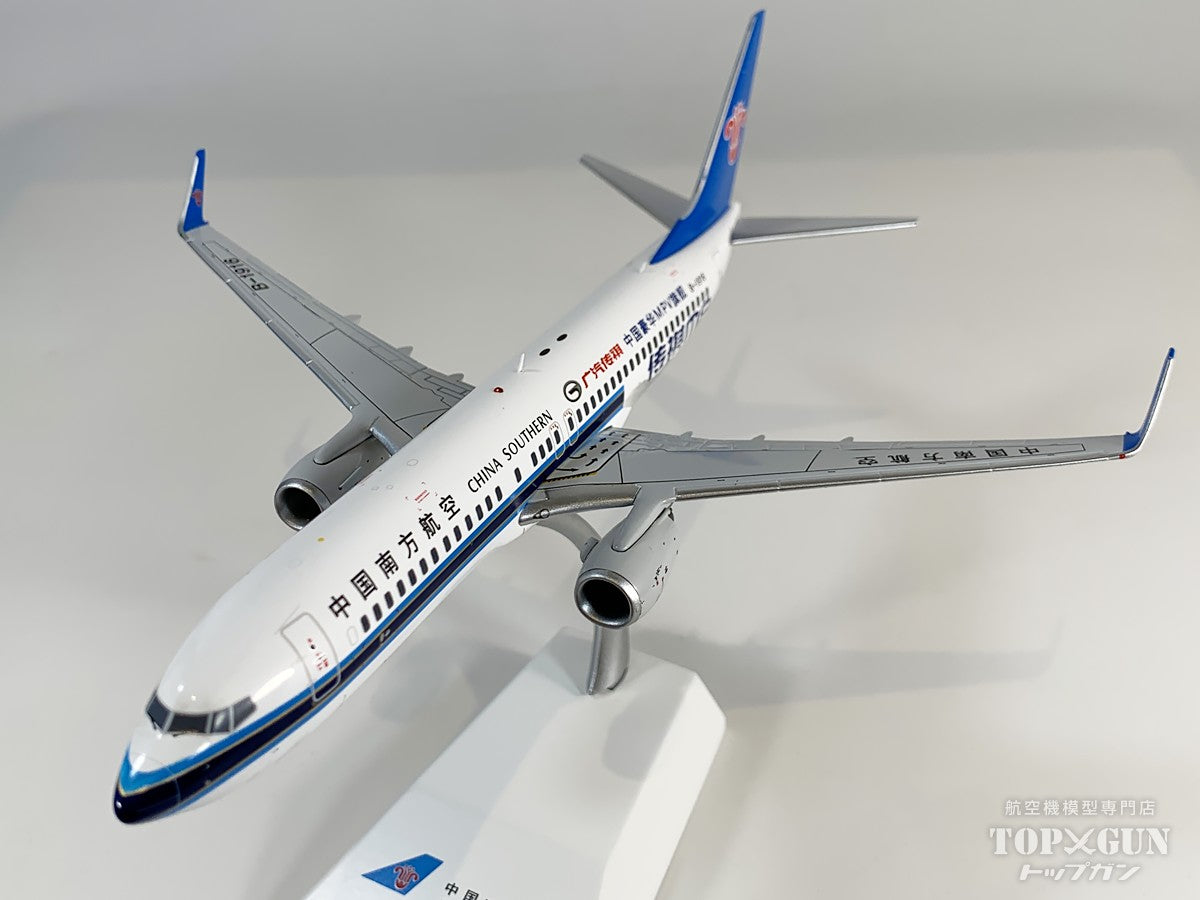 JC Wings B737-800 中国南方航空 「Chuanqi M8」 B-1916 1/200 [XX20824]