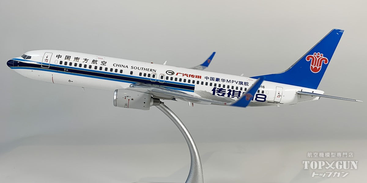 B737-800 中国南方航空 「Chuanqi M8」 B-1916 1/200 [XX20824]