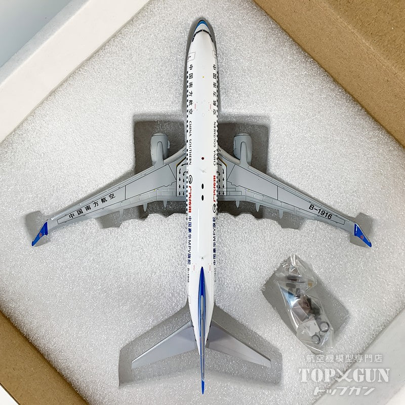 B737-800 中国南方航空 「Chuanqi M8」 B-1916 1/200 [XX20824]