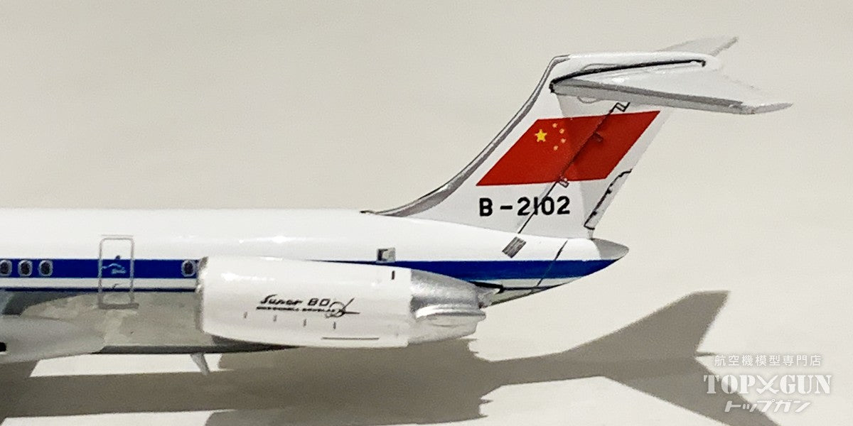 MD-82 Civil Aviation Administration of China (CAAC) B-2102 *Polished finish 1/400 [XX40112] 