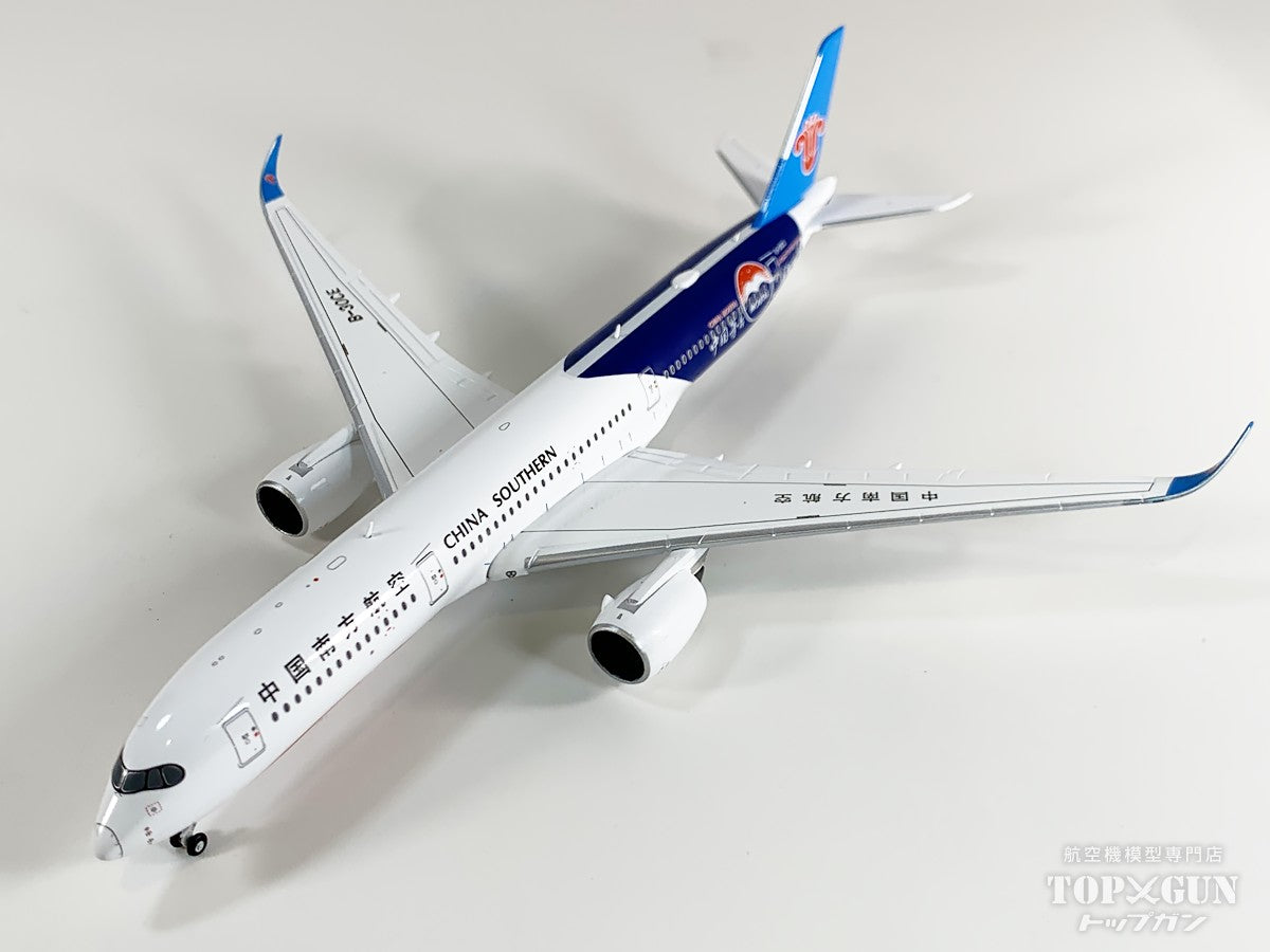 JC Wings A350-900XWB 中国南方航空 「Moutai」 B-30CE 1/400 [XX40618]