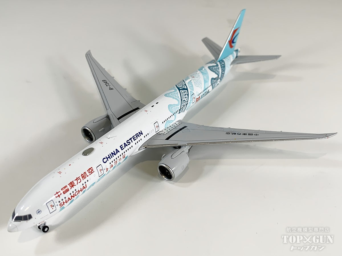 B777-300ER 中国東方航空 「Shanghai Museum」 B-7349 1/400 [XX40722]