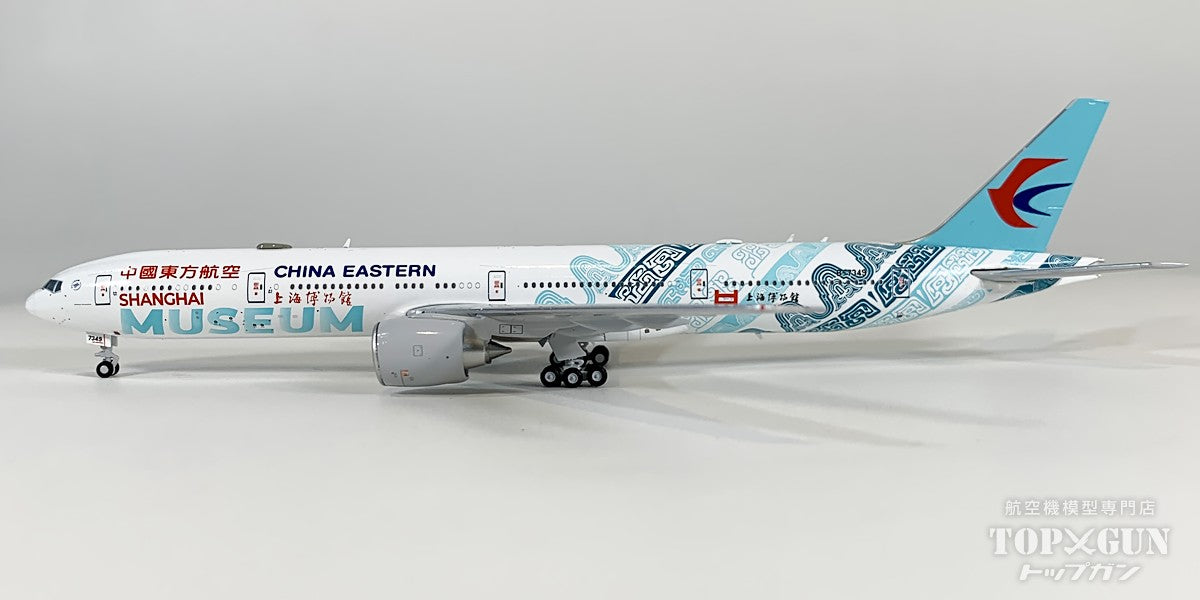ノースウエスト航空機スタンド付超レア！青山シボネ購入　定価3万以上。 JC Wings B777-300ER 中国東方航空 「Shanghai Museum」 B-7349 1/400