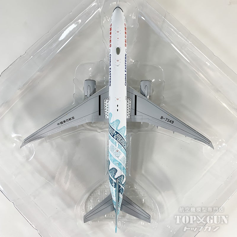 JC Wings B777-300ER 中国東方航空 「Shanghai Museum」 B-7349 1/400