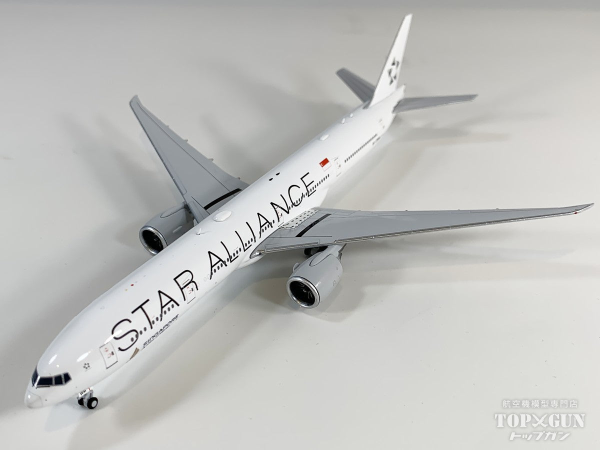 B777-300ER シンガポール航空 「Star Alliance」 9V-SWM 1/400 [XX40802]