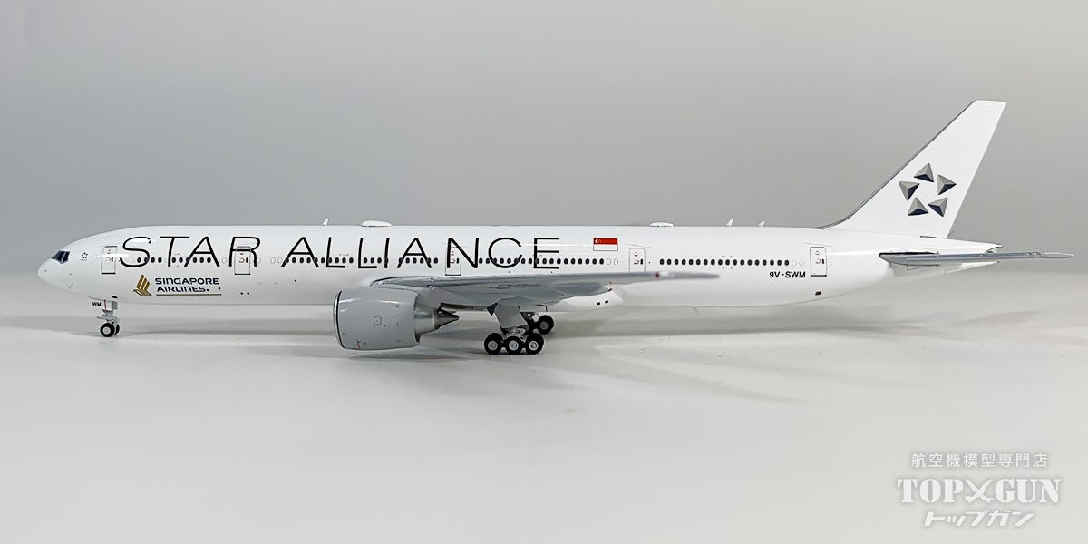 B777-300ER シンガポール航空 「Star Alliance」 9V-SWM 1/400 [XX40802]