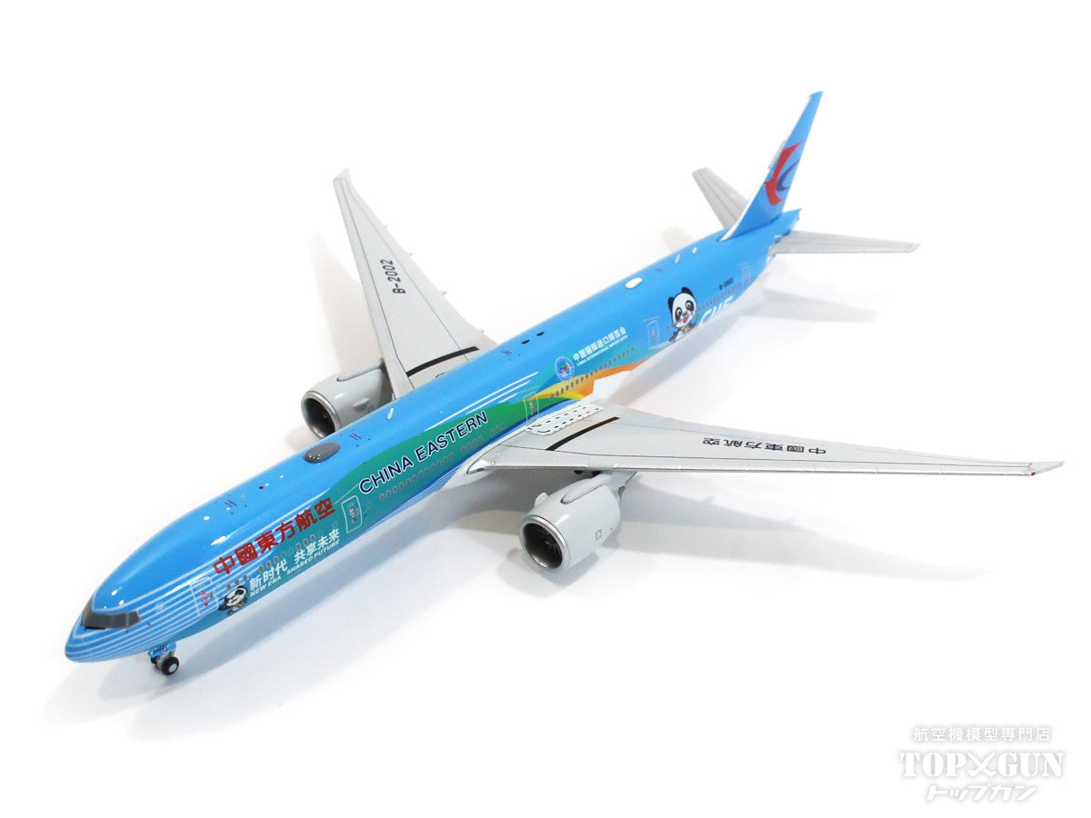 777-300ER China Eastern Airlines "CIIE Livery" B-2002 With Antenna 1/400 [XX4461]