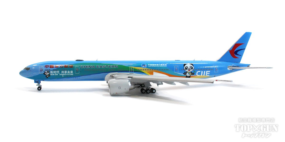 777-300ER China Eastern Airlines "CIIE Livery" B-2002 *Flaps down With Antenna 1/400 [XX4461A]