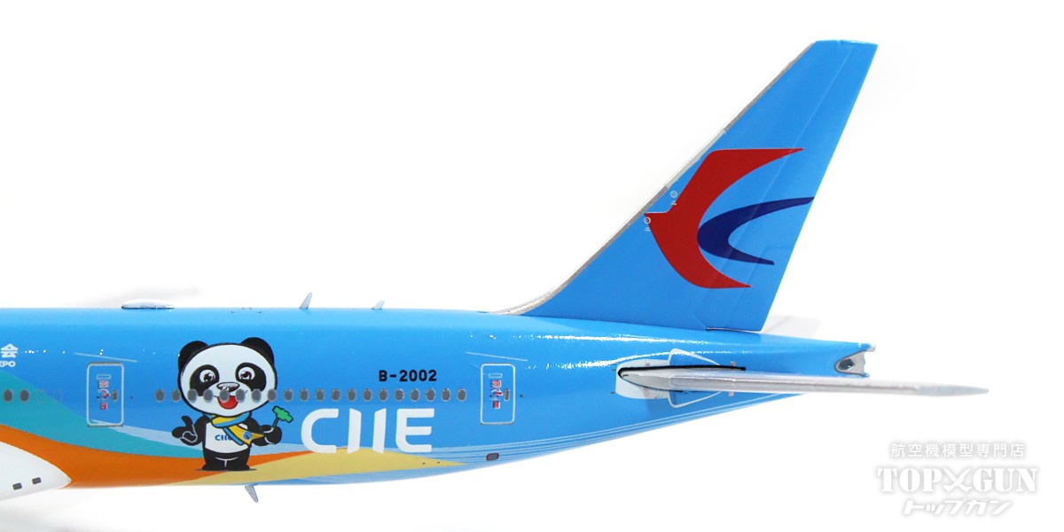 777-300ER China Eastern Airlines "CIIE Livery" B-2002 *Flaps down With Antenna 1/400 [XX4461A]