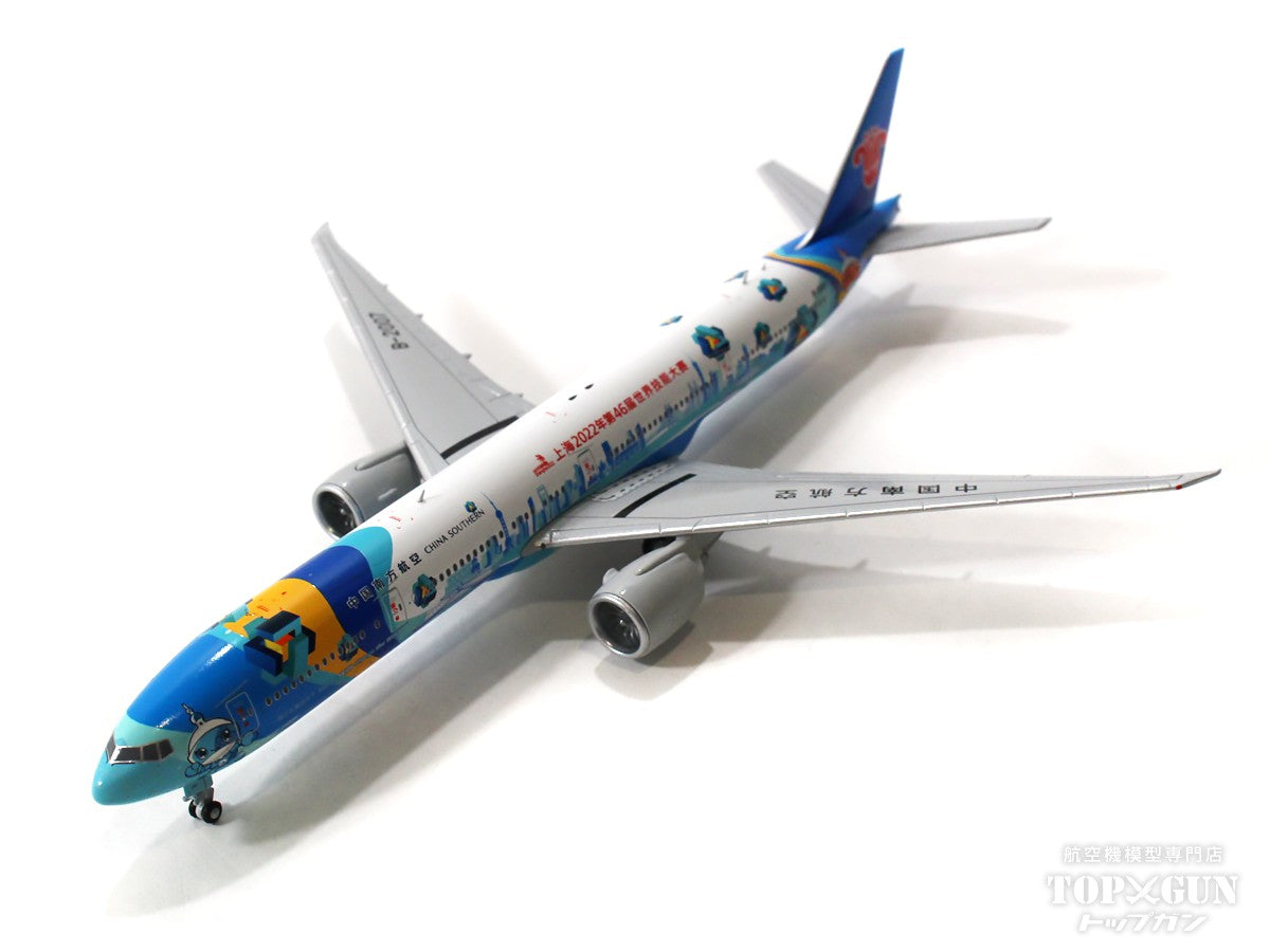 777-300ER China Southern Airlines Special Paint "Shanghai WorldSkills Olympics 2022" B-2007 1/400 [XX4497]