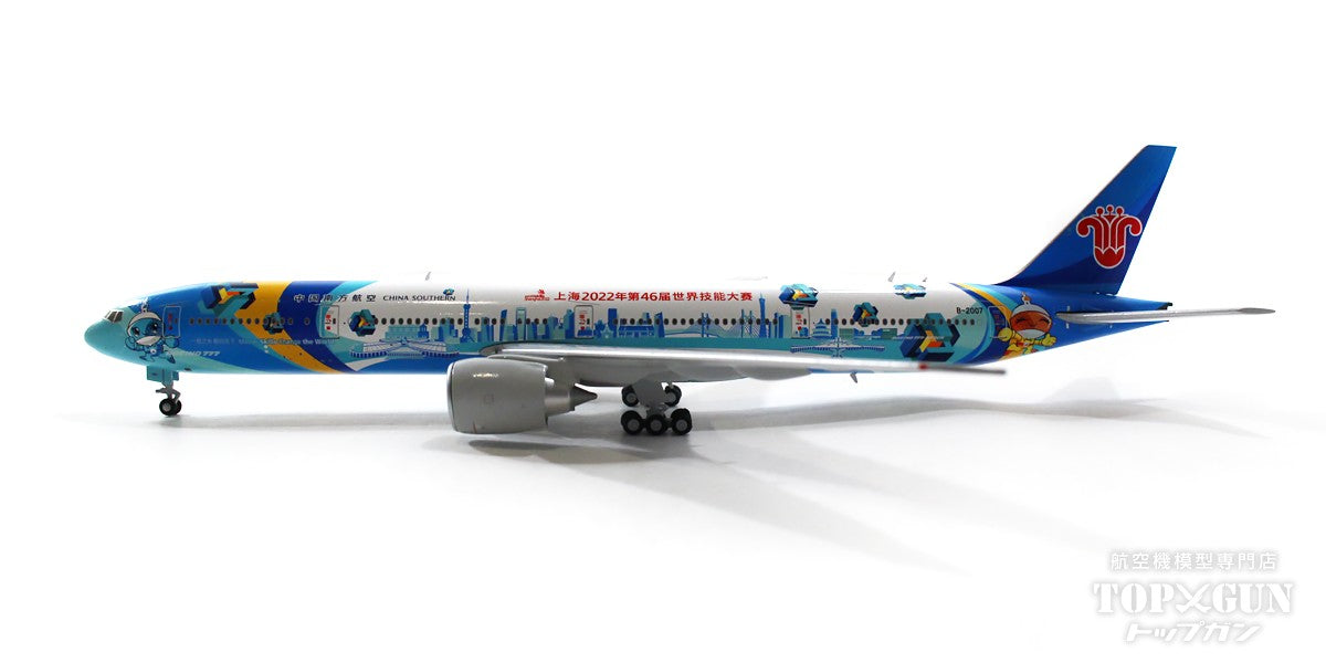 777-300ER China Southern Airlines Special Paint "Shanghai WorldSkills Olympics 2022" B-2007 1/400 [XX4497]