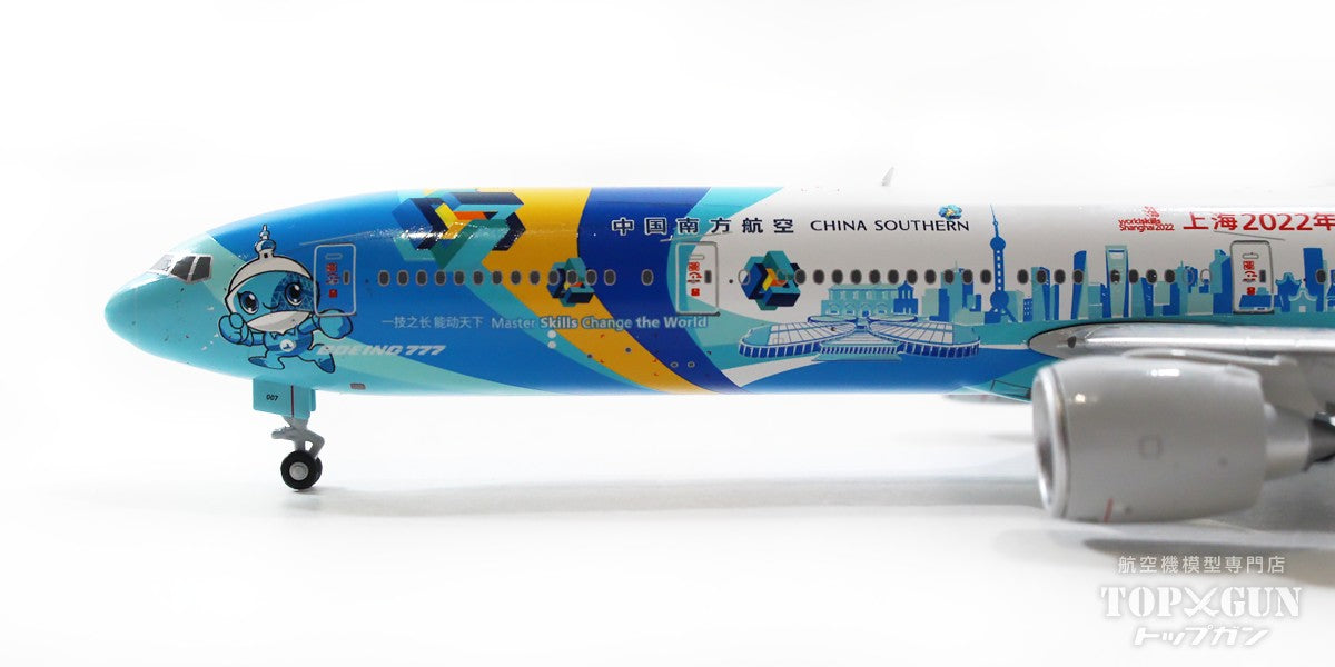 777-300ER China Southern Airlines Special Paint "Shanghai WorldSkills Olympics 2022" B-2007 1/400 [XX4497]