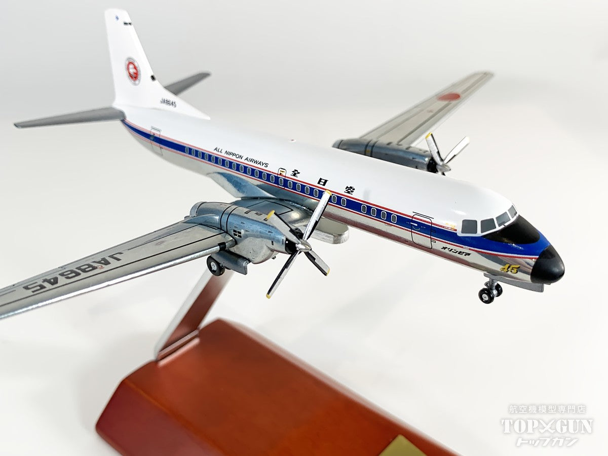 全日空商事 YS-11 ANA 全日空 「全日空 白旧塗装」 完成品 （ギア付属