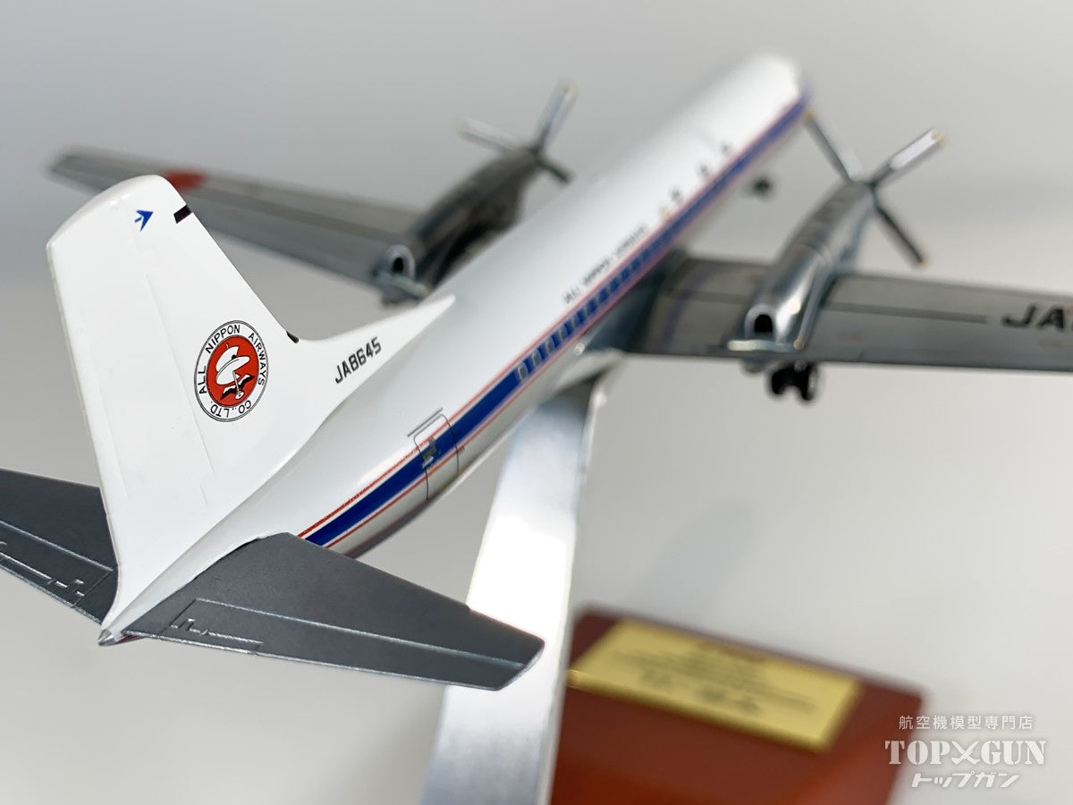 全日空商事 YS-11 ANA 全日空 「全日空 白旧塗装」 完成品 （ギア付属
