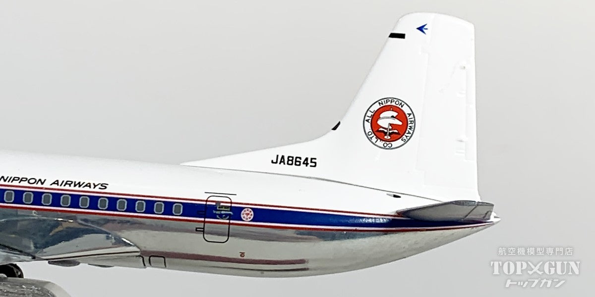 全日空商事 YS-11 ANA 全日空 「全日空 白旧塗装」 完成品 （ギア付属