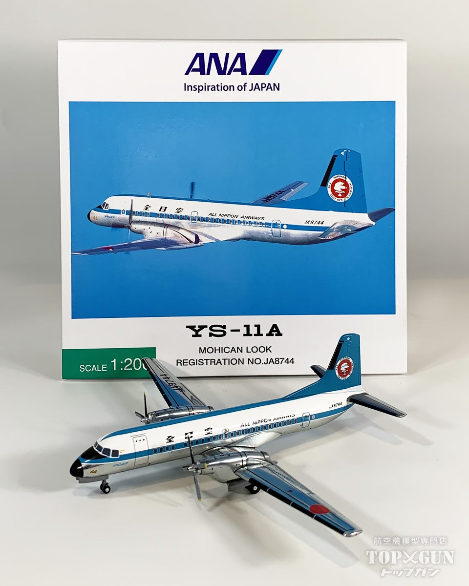 YS-11A ANA 全日空 モヒカンルック塗装 ダイキャストモデル完成品 JA8744 1/200 [YS21184]